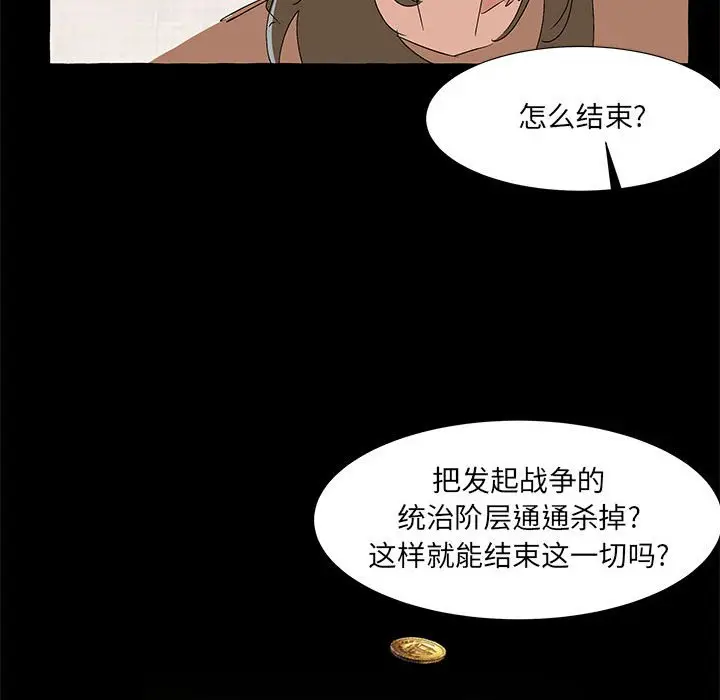 金刚芭比的异次元之旅[顶通]韩漫全集-第 61 话无删减无遮挡章节图片 