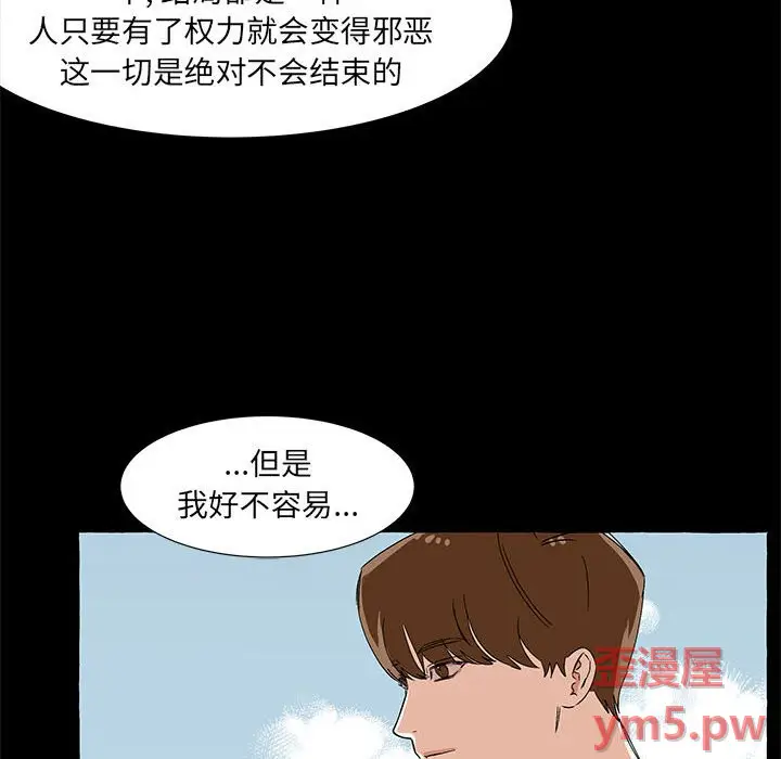 金刚芭比的异次元之旅[顶通]韩漫全集-第 61 话无删减无遮挡章节图片 