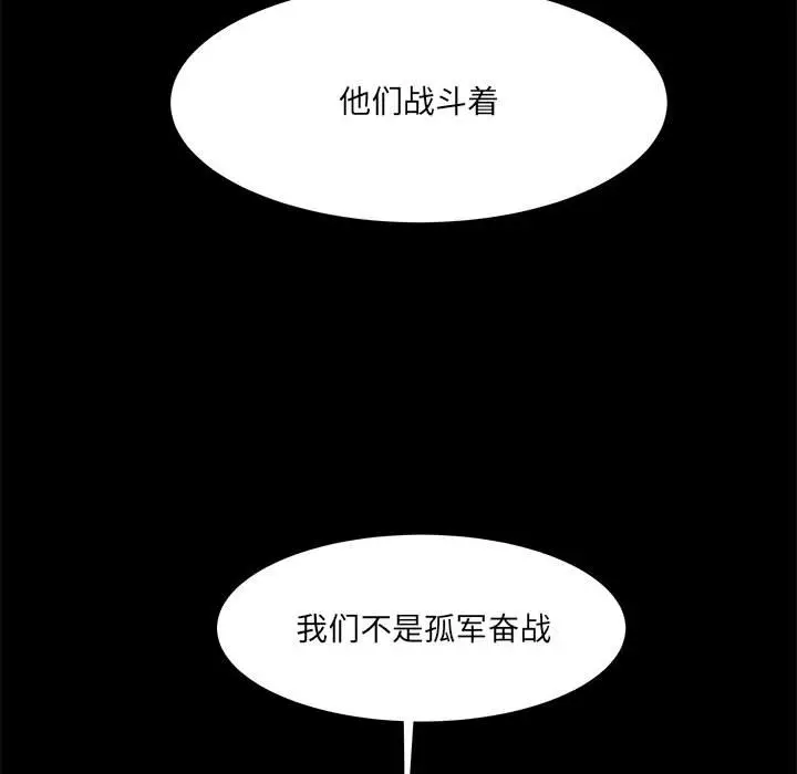 金刚芭比的异次元之旅[顶通]韩漫全集-第 61 话无删减无遮挡章节图片 
