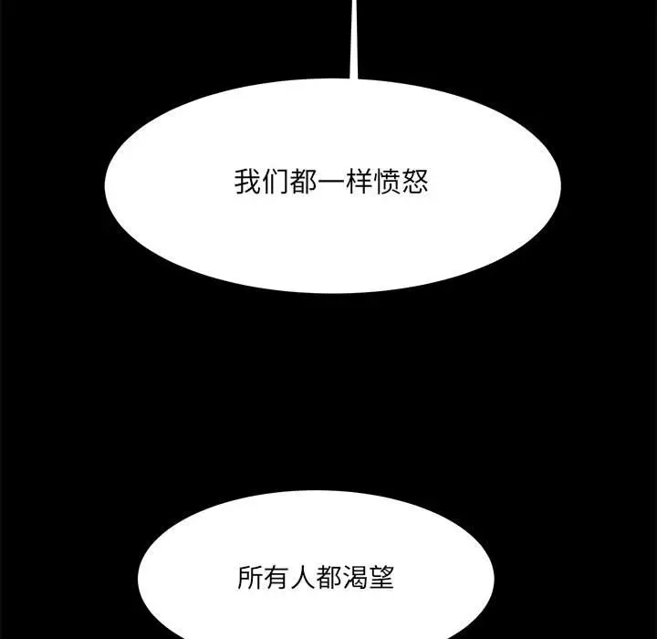 金刚芭比的异次元之旅[顶通]韩漫全集-第 61 话无删减无遮挡章节图片 
