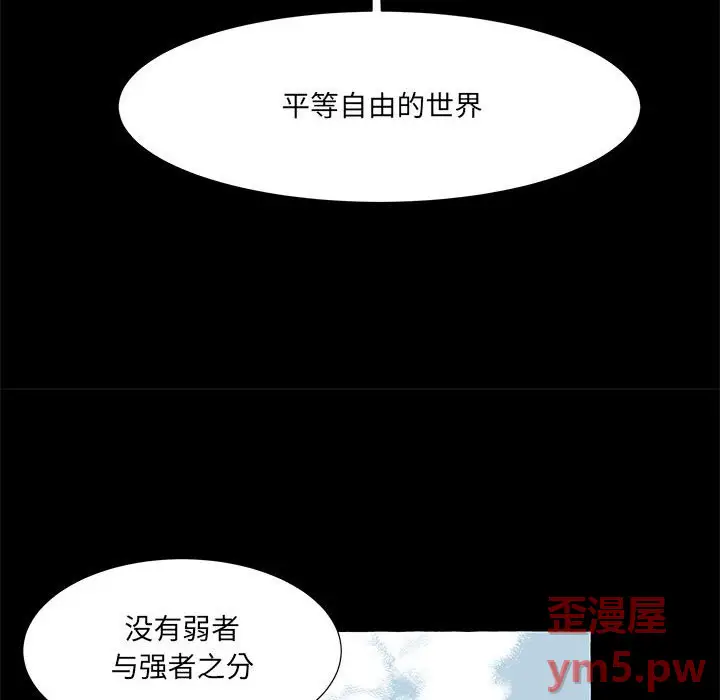 金刚芭比的异次元之旅[顶通]韩漫全集-第 61 话无删减无遮挡章节图片 