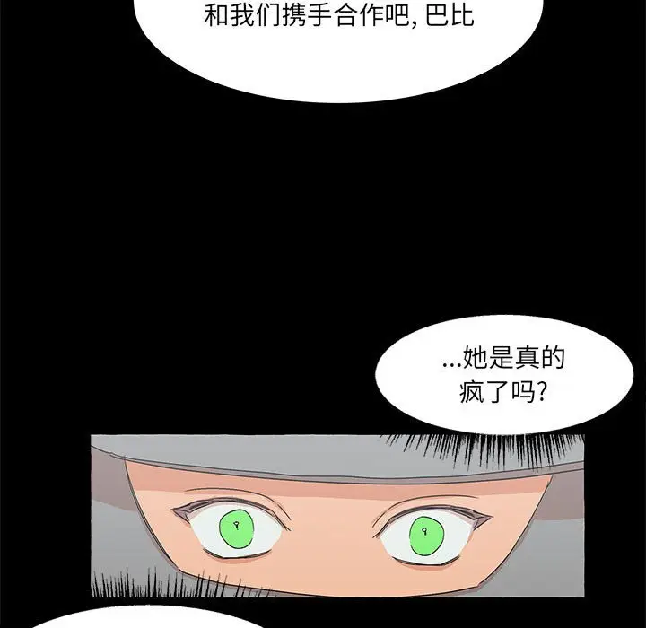 金刚芭比的异次元之旅[顶通]韩漫全集-第 61 话无删减无遮挡章节图片 