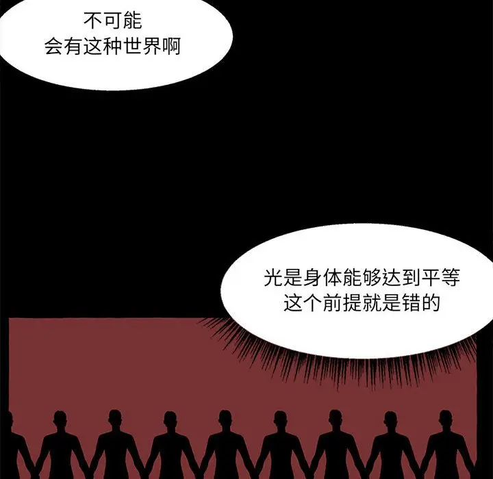 金刚芭比的异次元之旅[顶通]韩漫全集-第 61 话无删减无遮挡章节图片 