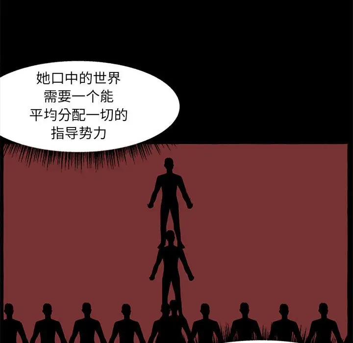 金刚芭比的异次元之旅[顶通]韩漫全集-第 61 话无删减无遮挡章节图片 