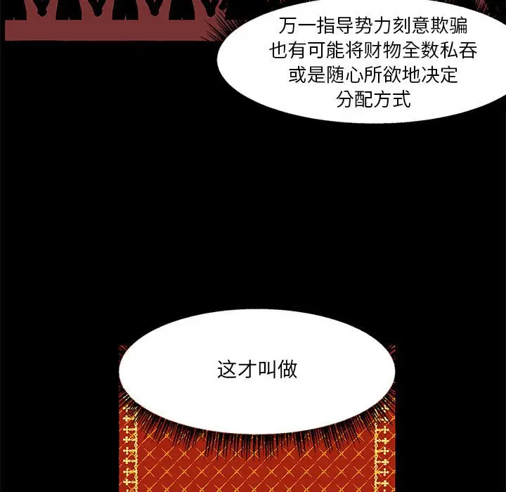 金刚芭比的异次元之旅[顶通]韩漫全集-第 61 话无删减无遮挡章节图片 