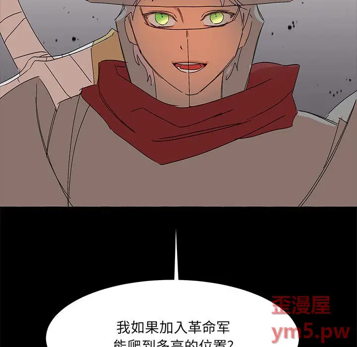 金刚芭比的异次元之旅[顶通]韩漫全集-第 61 话无删减无遮挡章节图片 