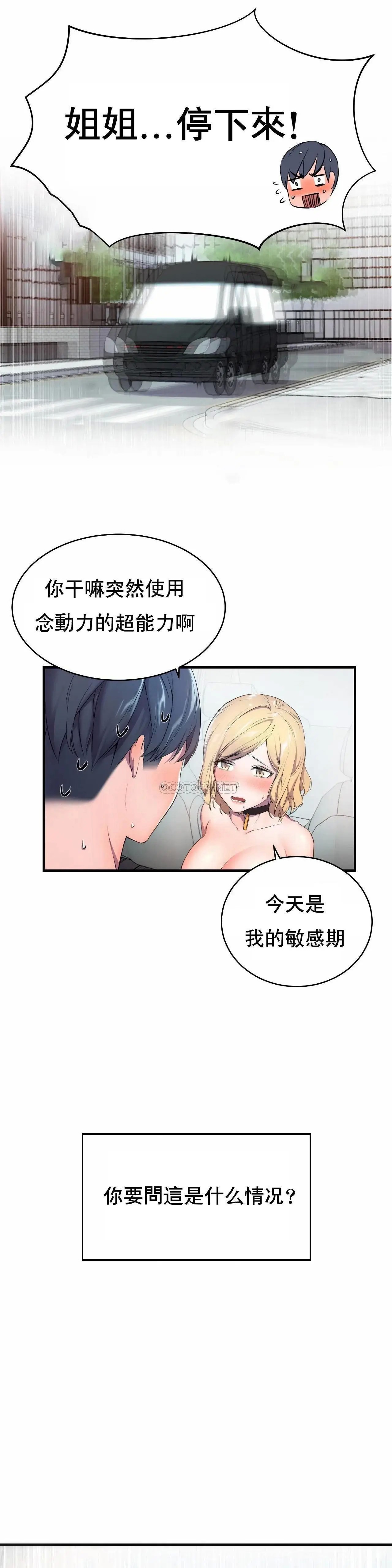 英雄经纪人[顶通]韩漫全集-第1话无删减无遮挡章节图片 