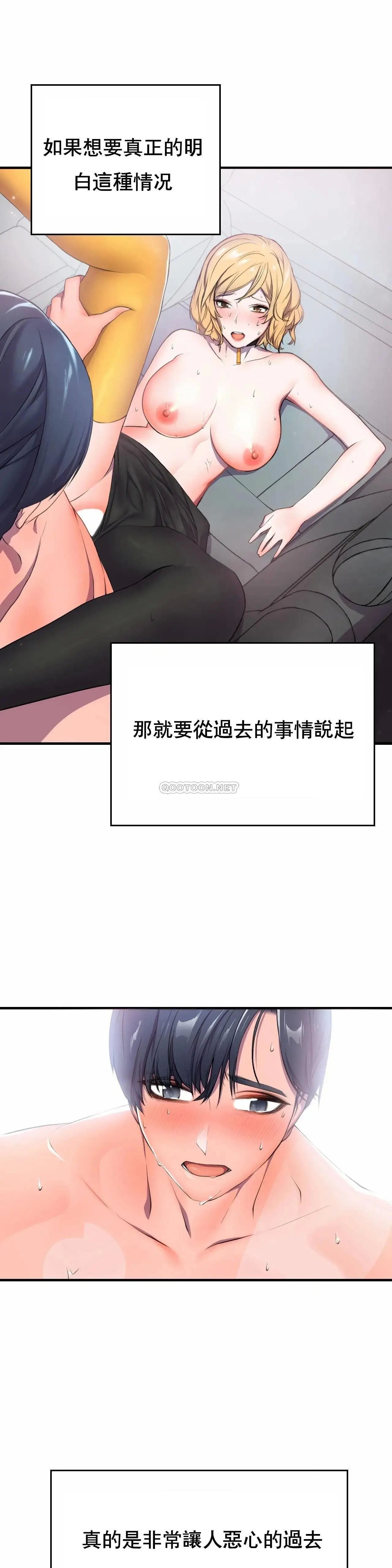 英雄经纪人[顶通]韩漫全集-第1话无删减无遮挡章节图片 