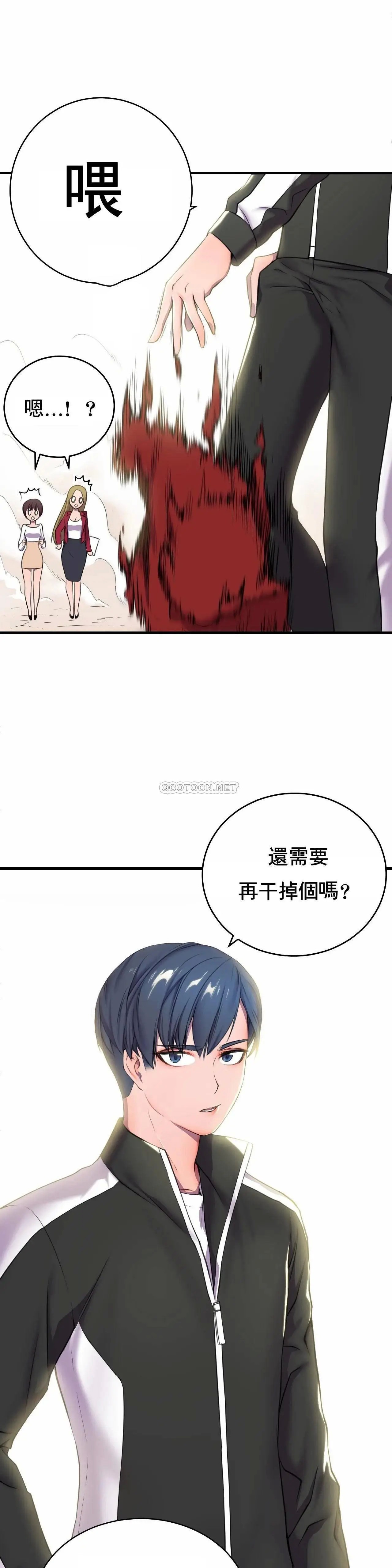 英雄经纪人[顶通]韩漫全集-第1话无删减无遮挡章节图片 