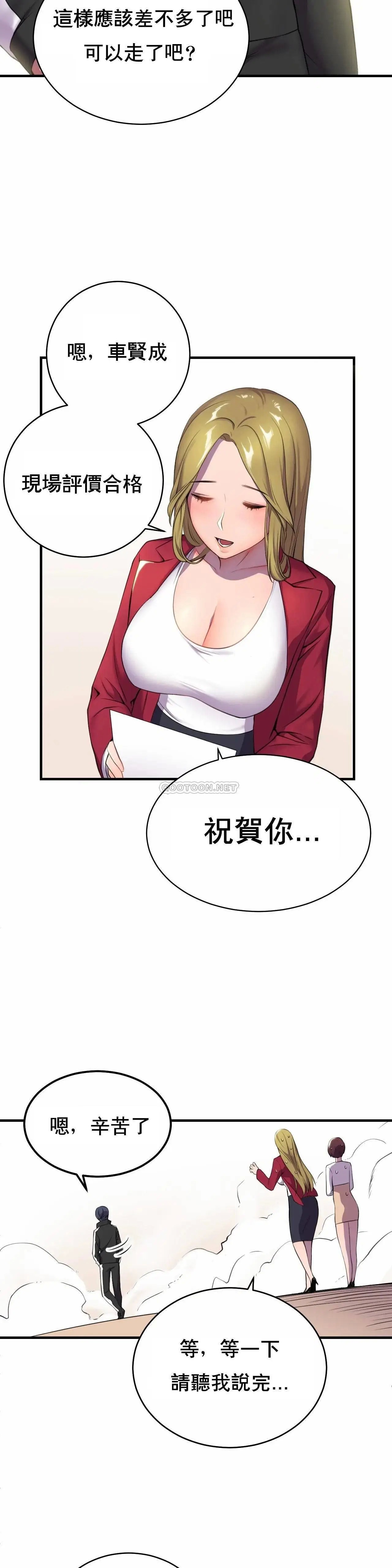 英雄经纪人[顶通]韩漫全集-第1话无删减无遮挡章节图片 