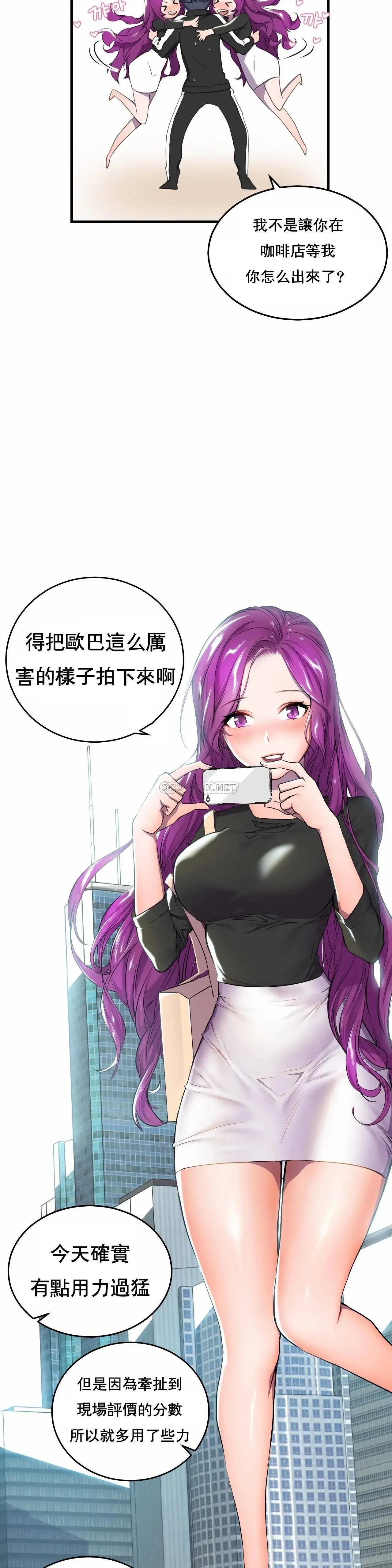 英雄经纪人[顶通]韩漫全集-第1话无删减无遮挡章节图片 