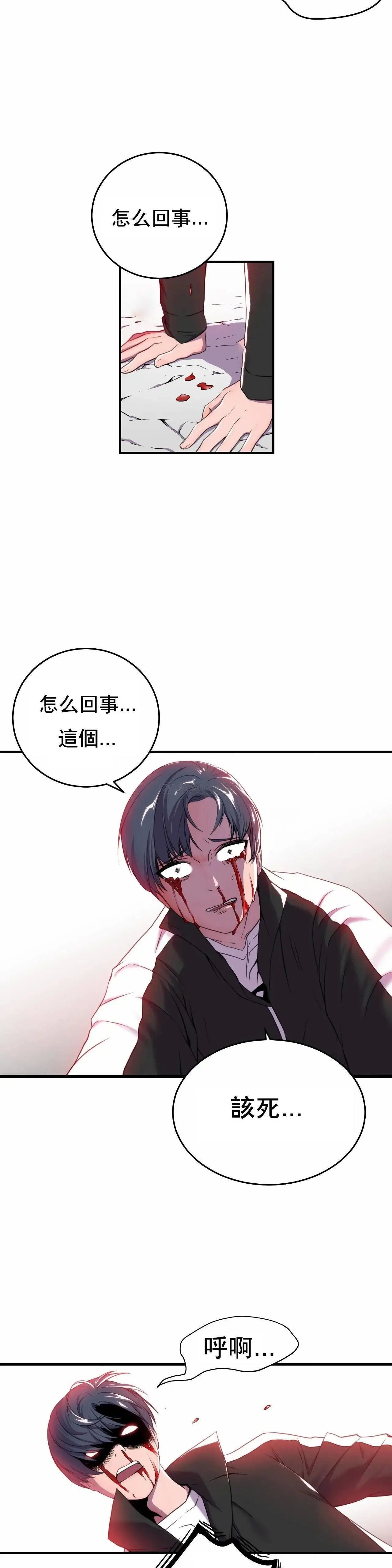 英雄经纪人[顶通]韩漫全集-第1话无删减无遮挡章节图片 