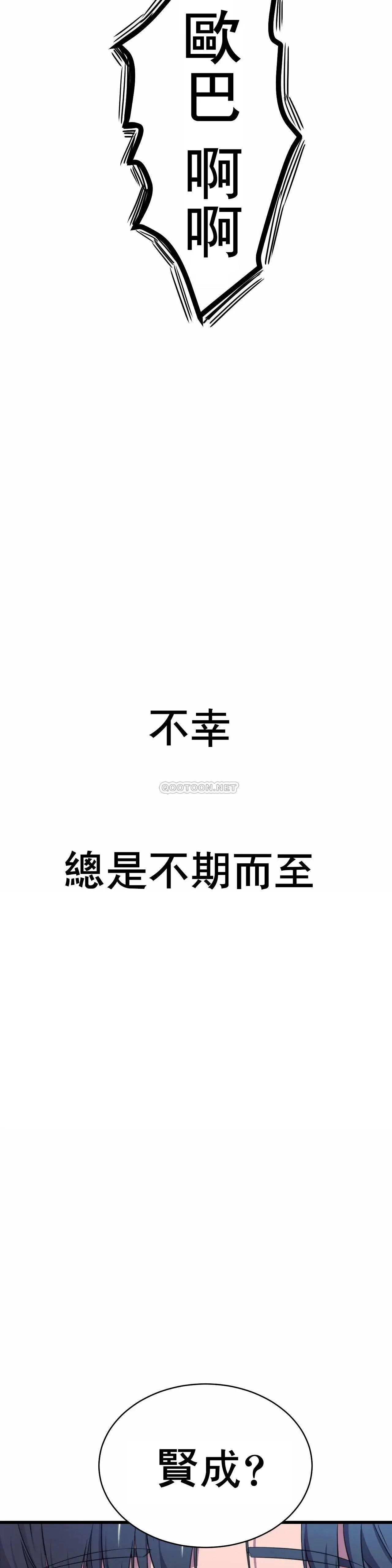 英雄经纪人[顶通]韩漫全集-第1话无删减无遮挡章节图片 