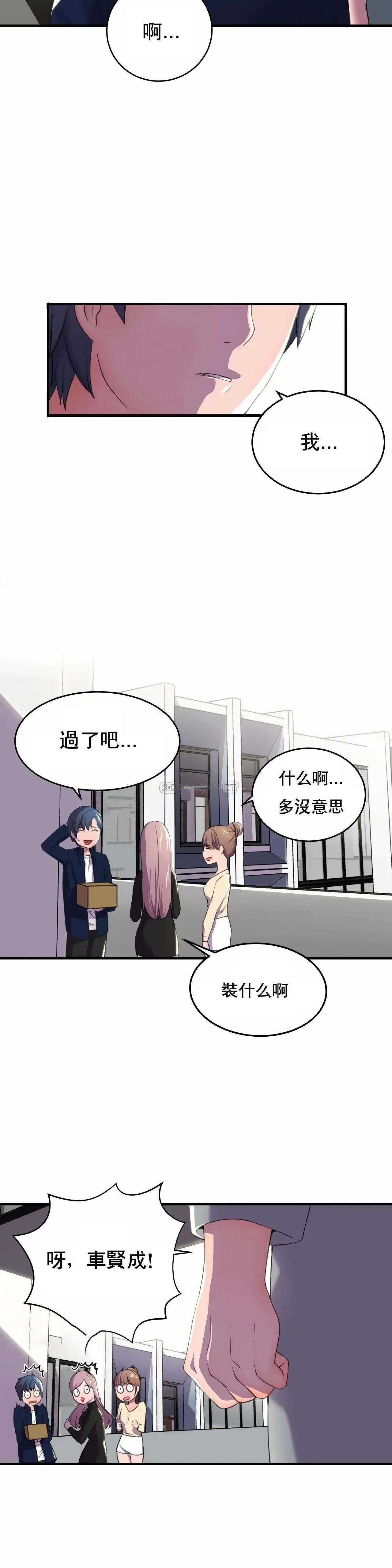 英雄经纪人[顶通]韩漫全集-第1话无删减无遮挡章节图片 