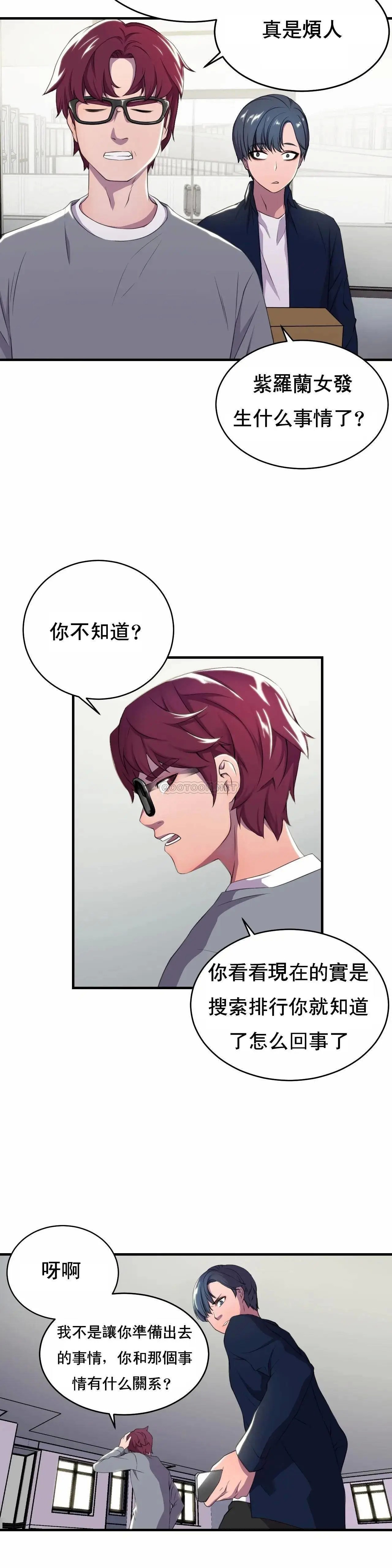 英雄经纪人[顶通]韩漫全集-第1话无删减无遮挡章节图片 