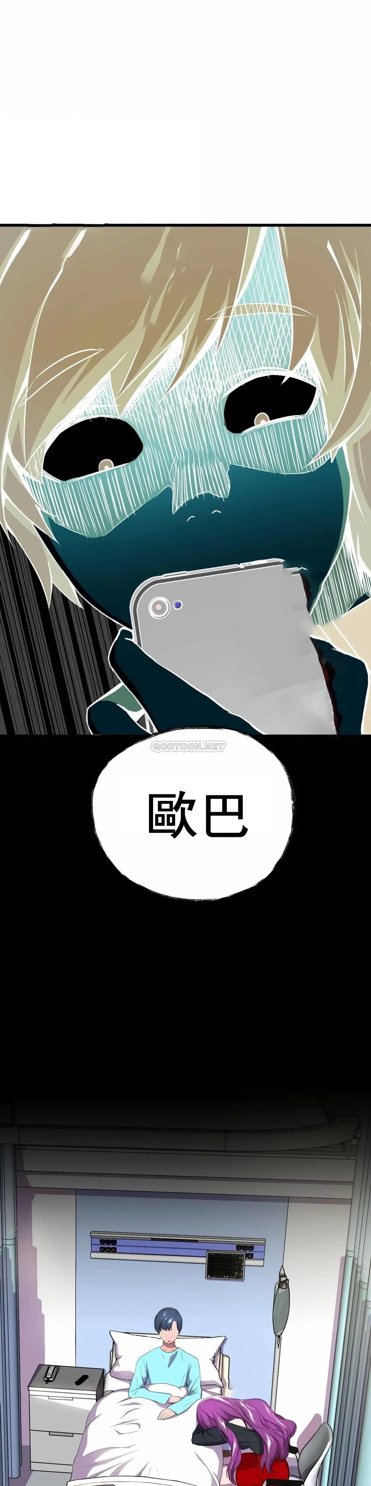 英雄经纪人[顶通]韩漫全集-第1话无删减无遮挡章节图片 