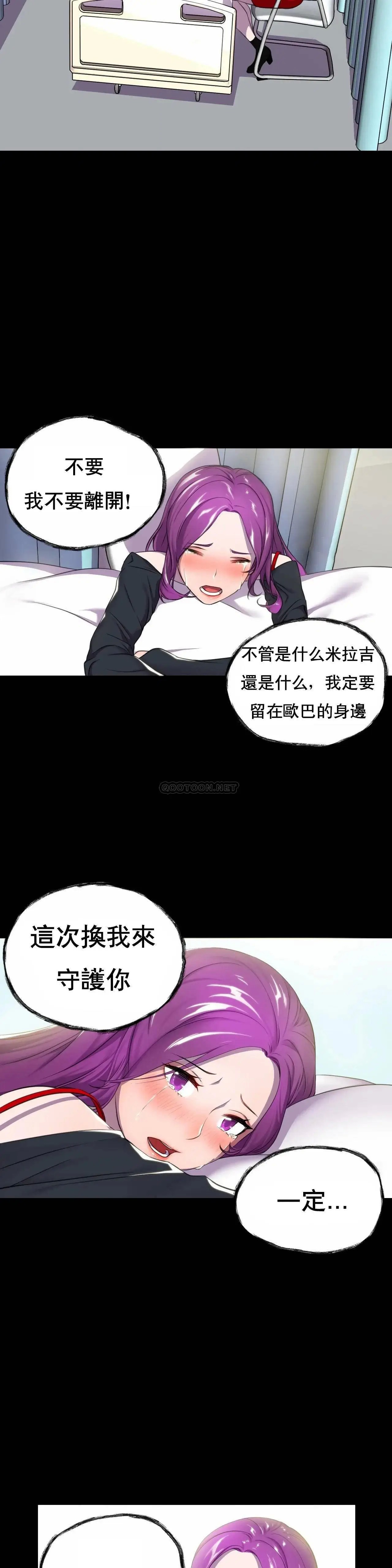 英雄经纪人[顶通]韩漫全集-第1话无删减无遮挡章节图片 