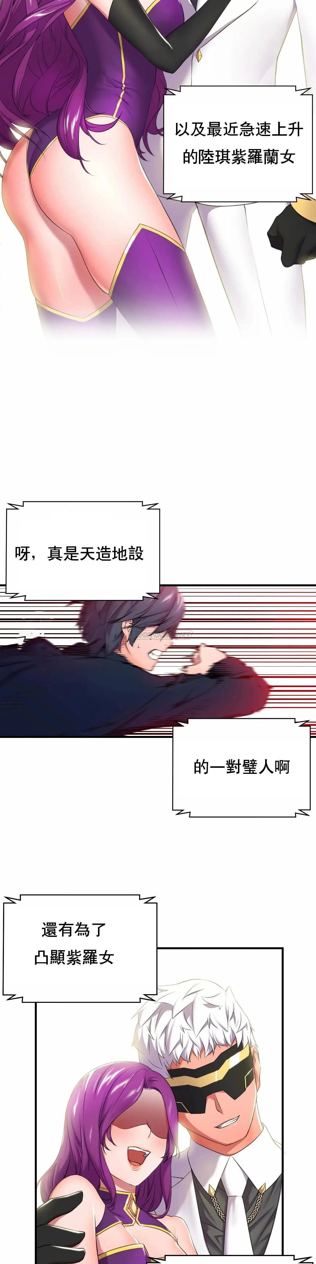 英雄经纪人[顶通]韩漫全集-第1话无删减无遮挡章节图片 