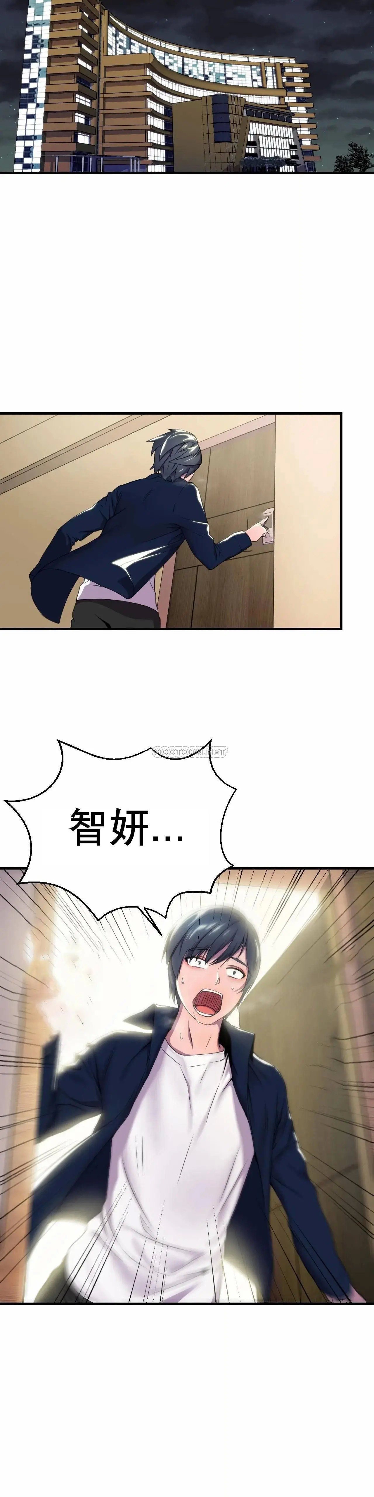 英雄经纪人[顶通]韩漫全集-第1话无删减无遮挡章节图片 