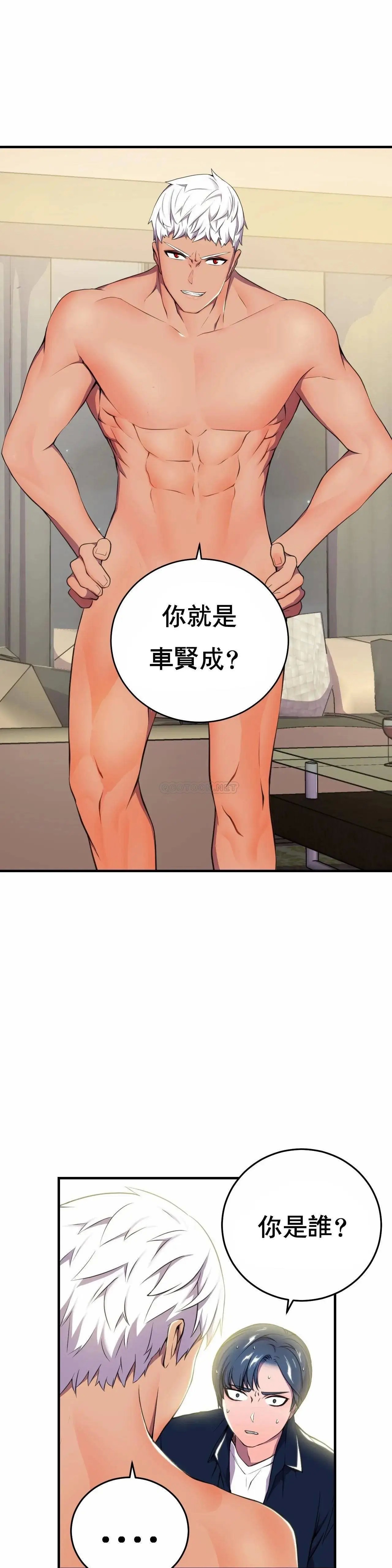 英雄经纪人[顶通]韩漫全集-第1话无删减无遮挡章节图片 