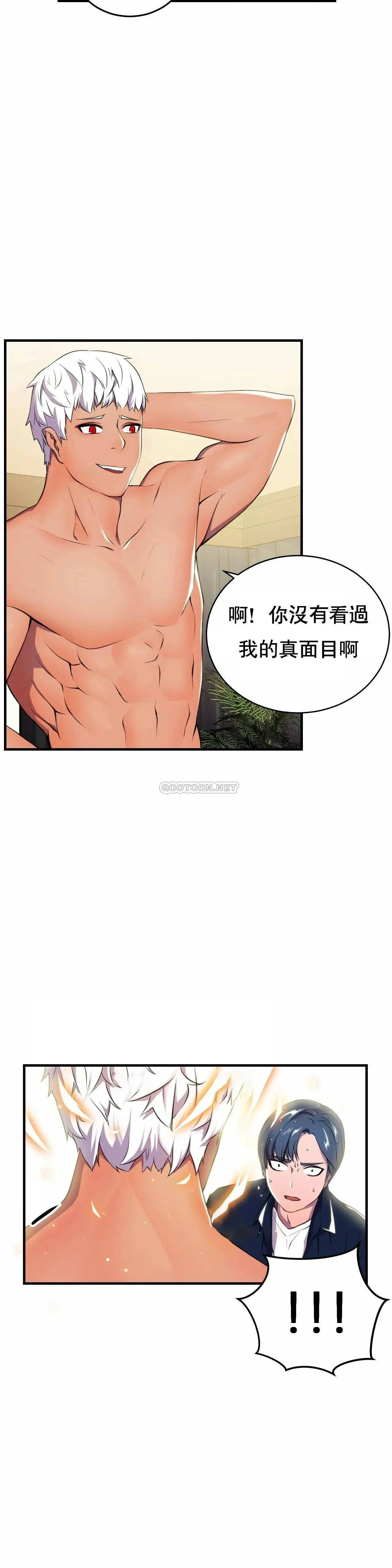 英雄经纪人[顶通]韩漫全集-第1话无删减无遮挡章节图片 