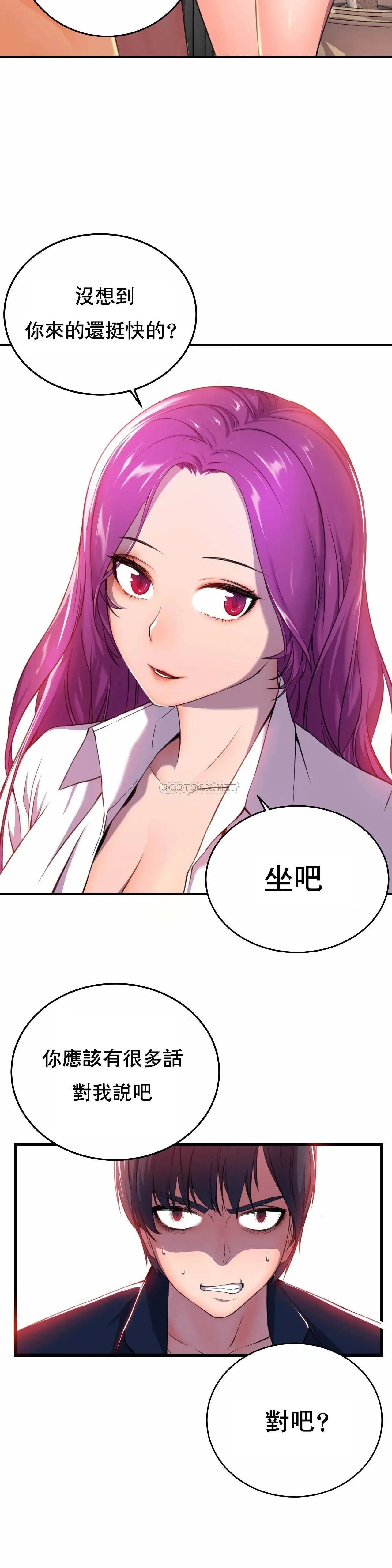 英雄经纪人[顶通]韩漫全集-第1话无删减无遮挡章节图片 