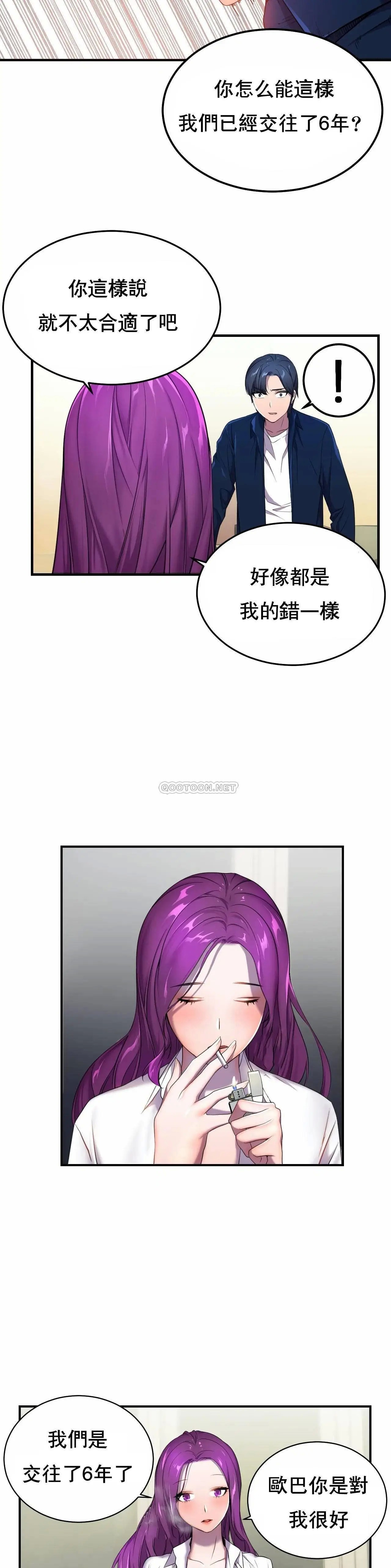 英雄经纪人[顶通]韩漫全集-第2话无删减无遮挡章节图片 