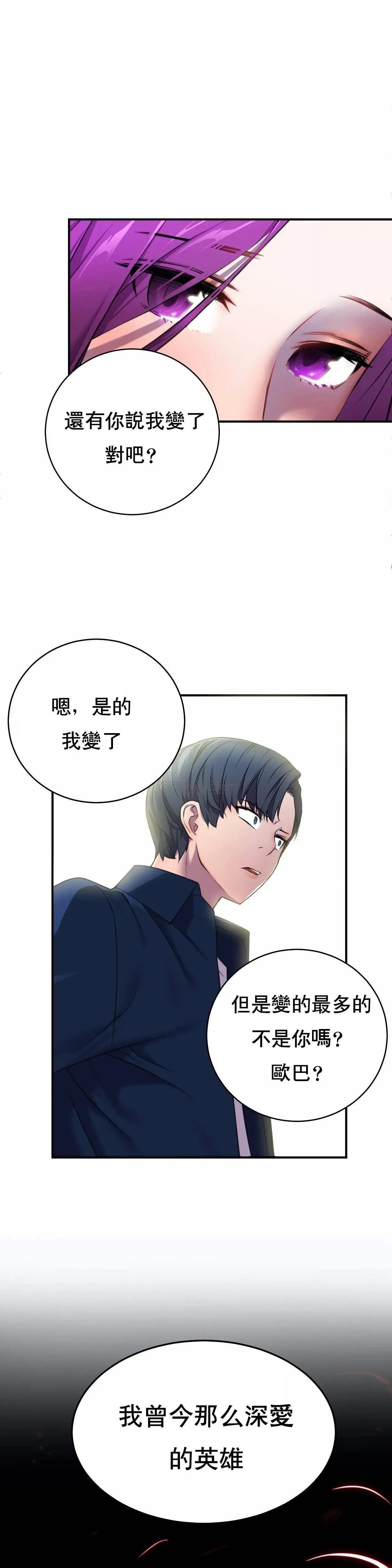 英雄经纪人[顶通]韩漫全集-第2话无删减无遮挡章节图片 