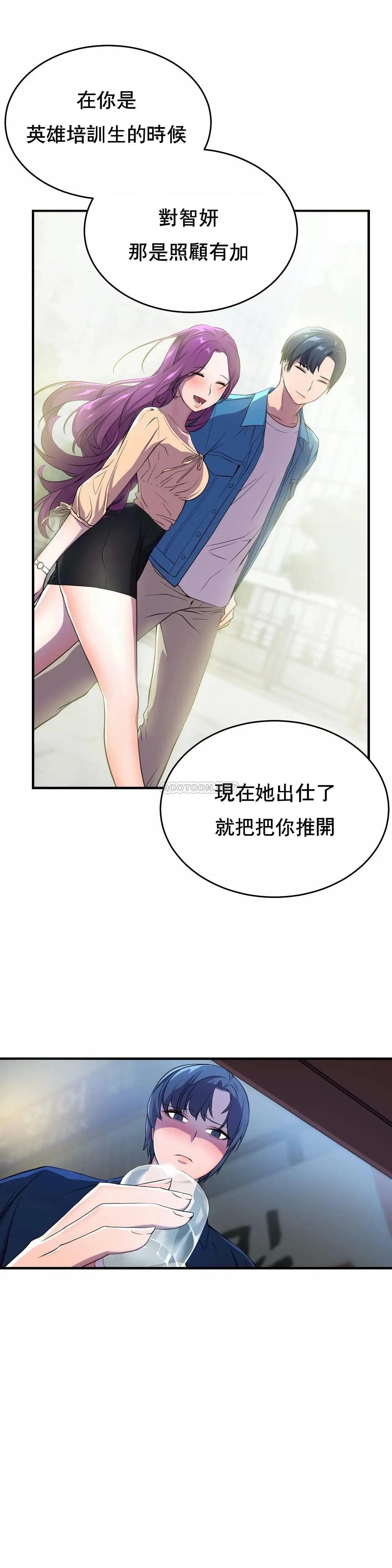 英雄经纪人[顶通]韩漫全集-第2话无删减无遮挡章节图片 