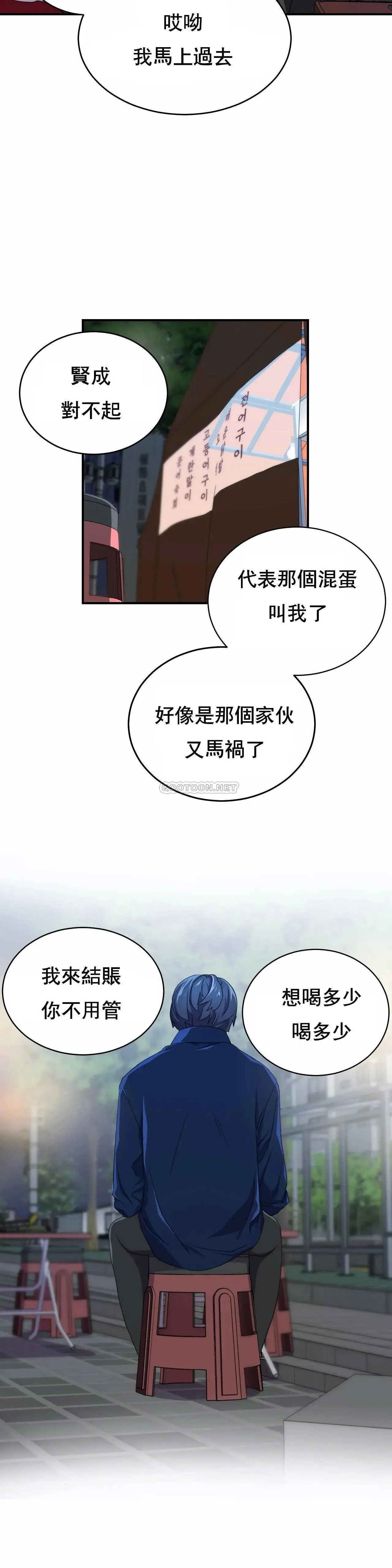 英雄经纪人[顶通]韩漫全集-第2话无删减无遮挡章节图片 
