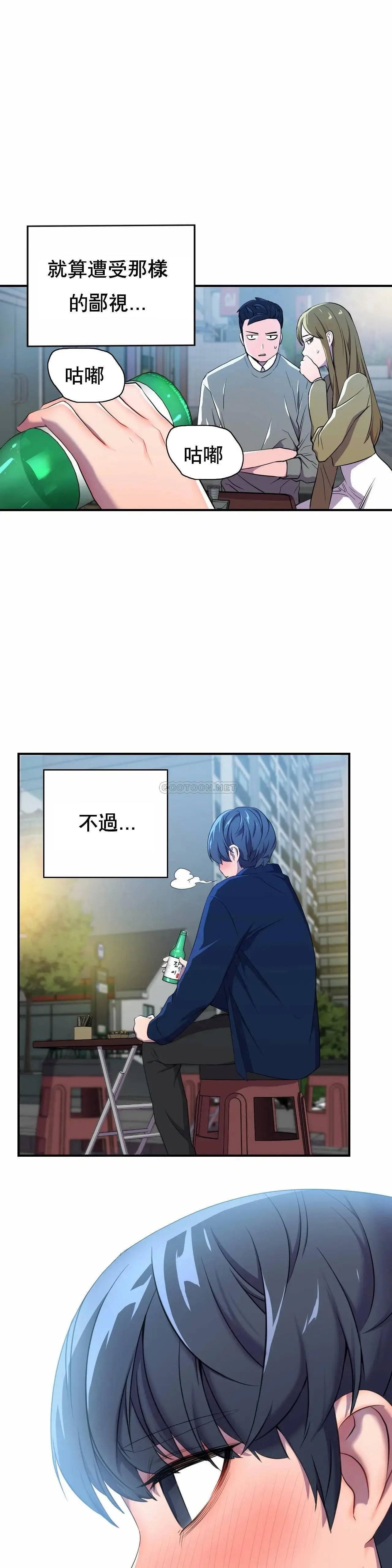 英雄经纪人[顶通]韩漫全集-第2话无删减无遮挡章节图片 