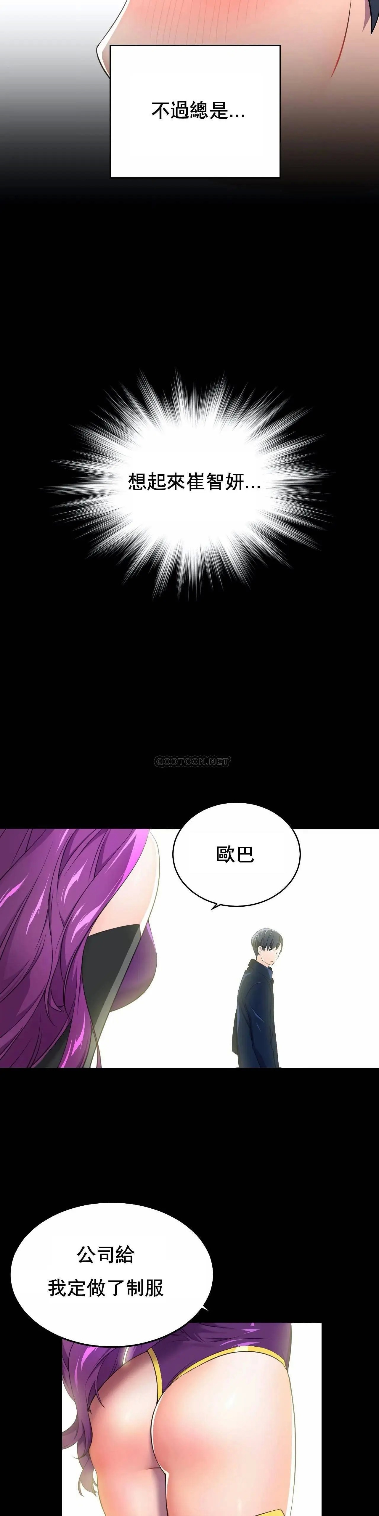 英雄经纪人[顶通]韩漫全集-第2话无删减无遮挡章节图片 