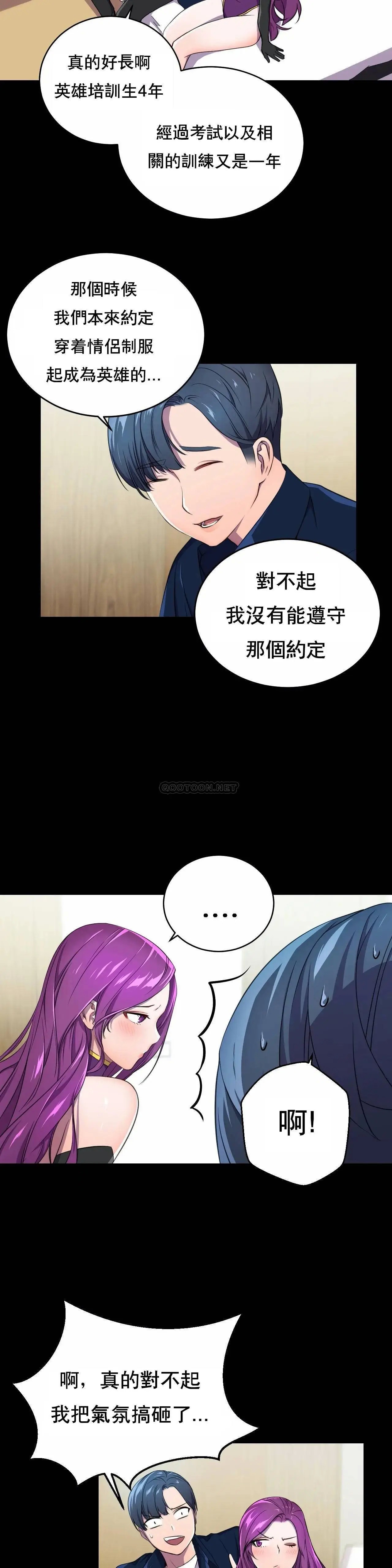 英雄经纪人[顶通]韩漫全集-第2话无删减无遮挡章节图片 