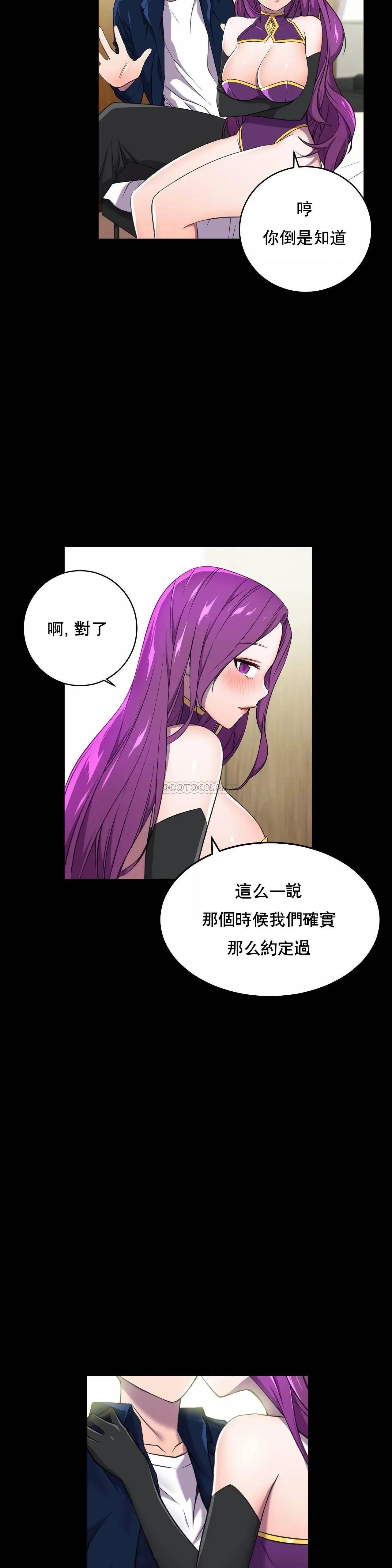 英雄经纪人[顶通]韩漫全集-第2话无删减无遮挡章节图片 