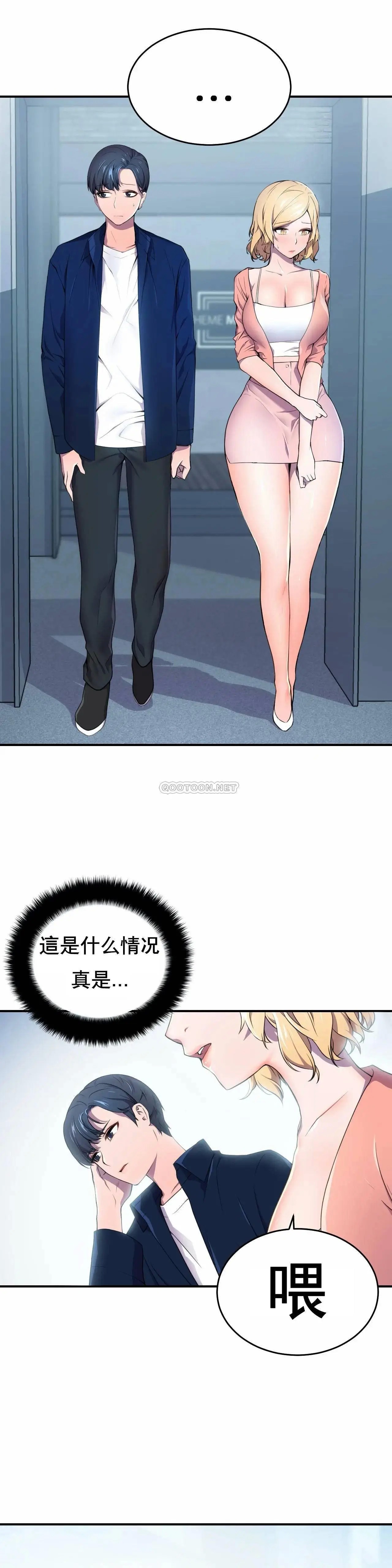 英雄经纪人[顶通]韩漫全集-第3话无删减无遮挡章节图片 