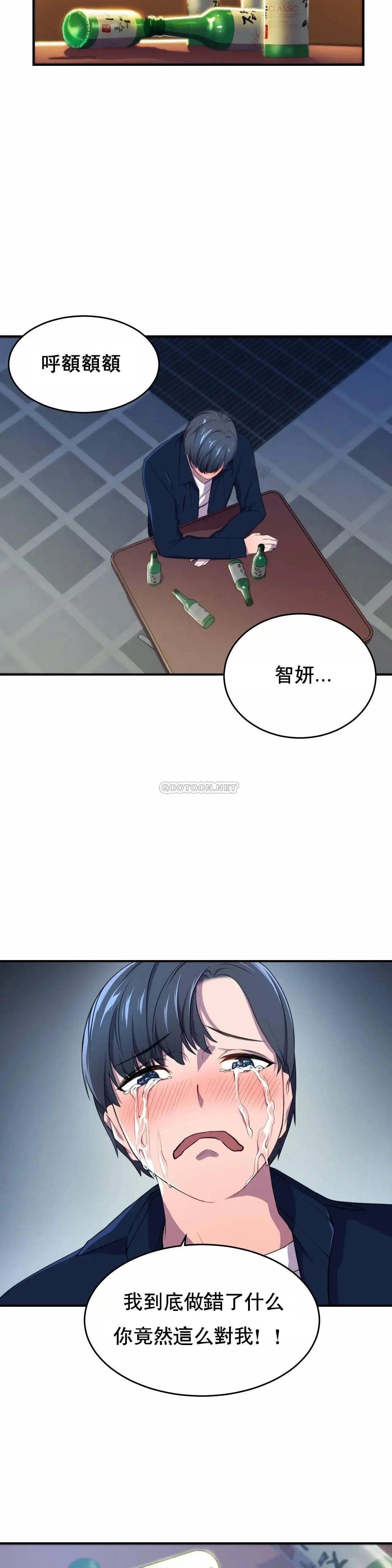 英雄经纪人[顶通]韩漫全集-第3话无删减无遮挡章节图片 
