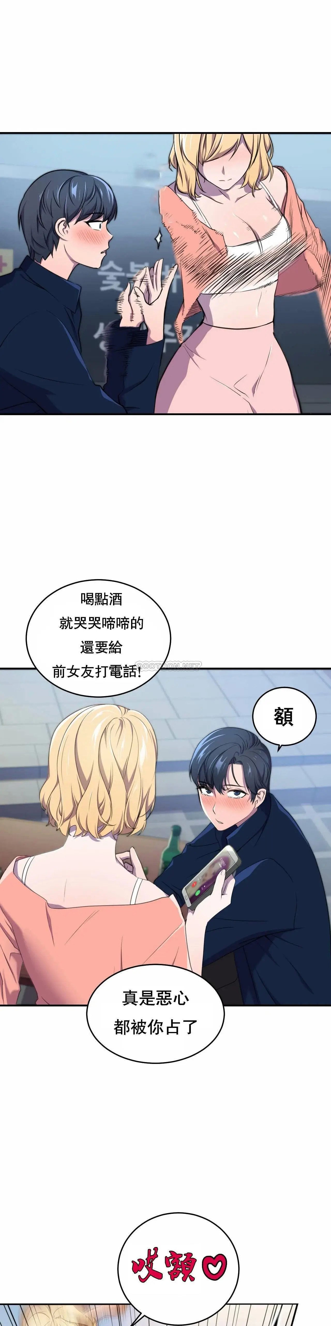 英雄经纪人[顶通]韩漫全集-第3话无删减无遮挡章节图片 