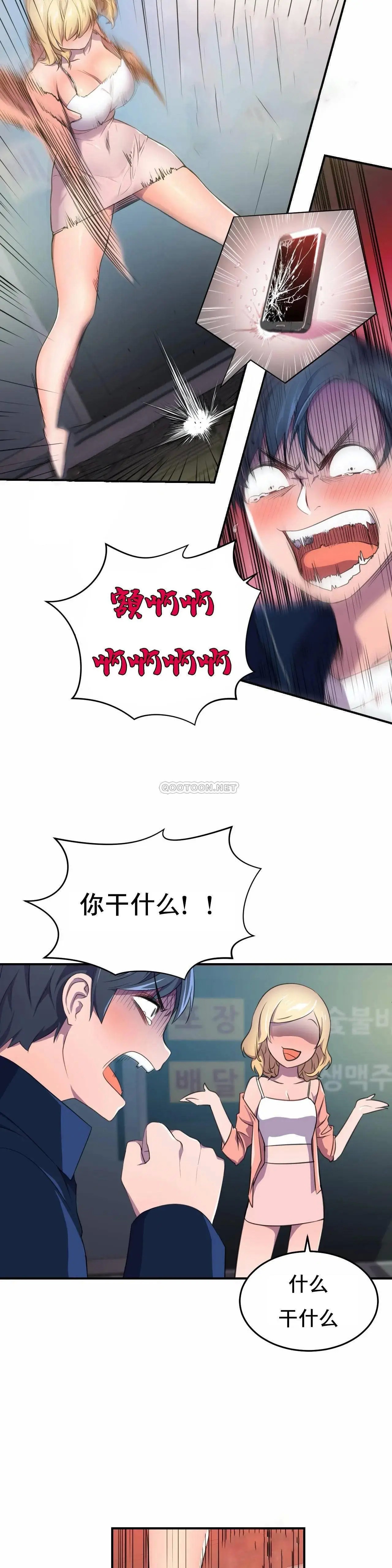 英雄经纪人[顶通]韩漫全集-第3话无删减无遮挡章节图片 