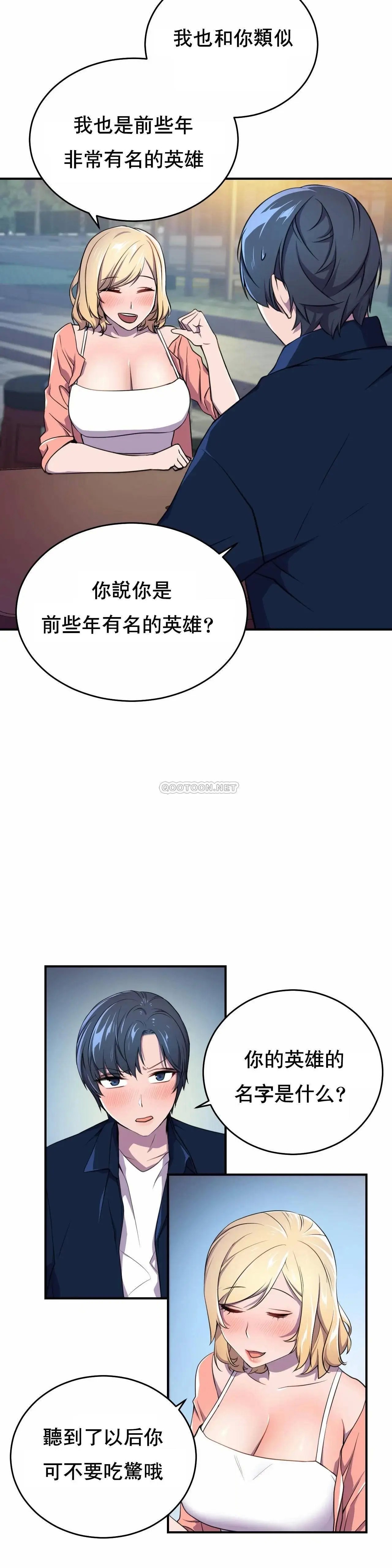 英雄经纪人[顶通]韩漫全集-第3话无删减无遮挡章节图片 