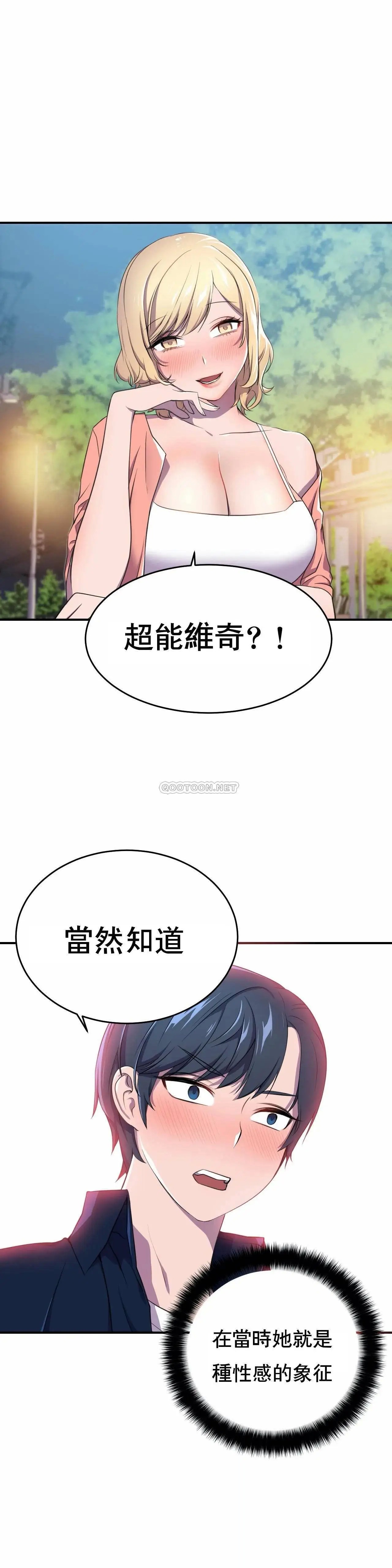 英雄经纪人[顶通]韩漫全集-第3话无删减无遮挡章节图片 