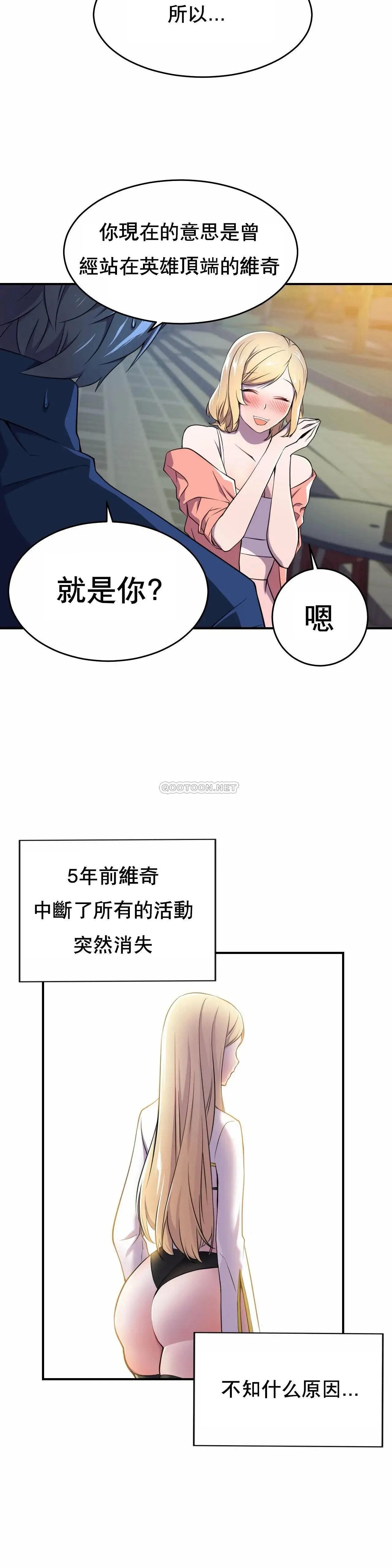 英雄经纪人[顶通]韩漫全集-第3话无删减无遮挡章节图片 