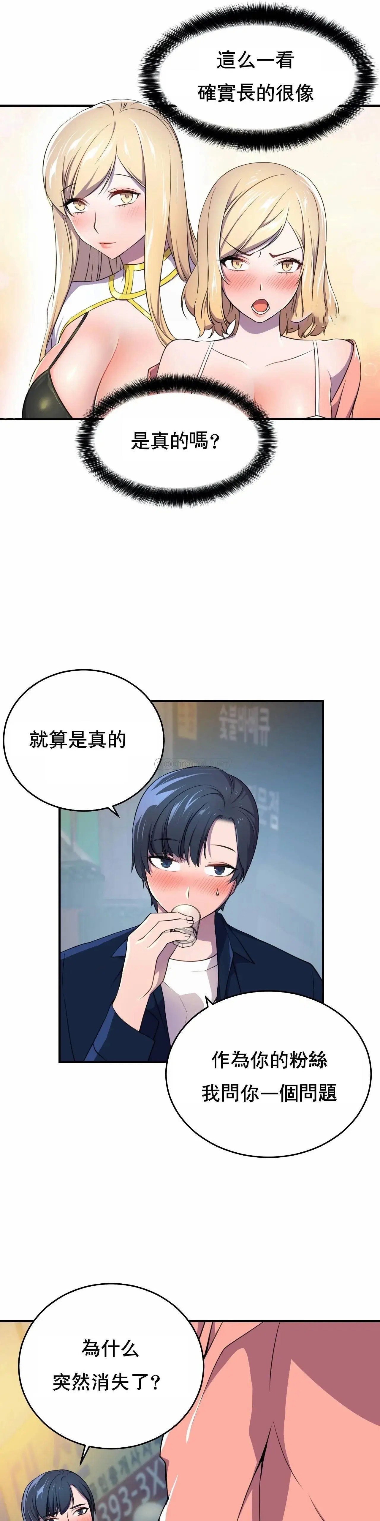 英雄经纪人[顶通]韩漫全集-第3话无删减无遮挡章节图片 
