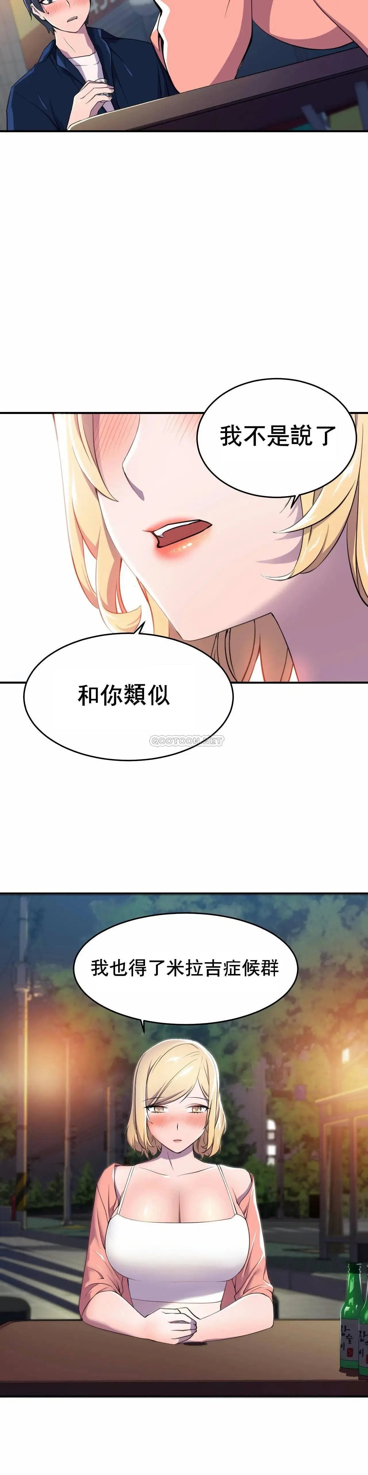 英雄经纪人[顶通]韩漫全集-第3话无删减无遮挡章节图片 