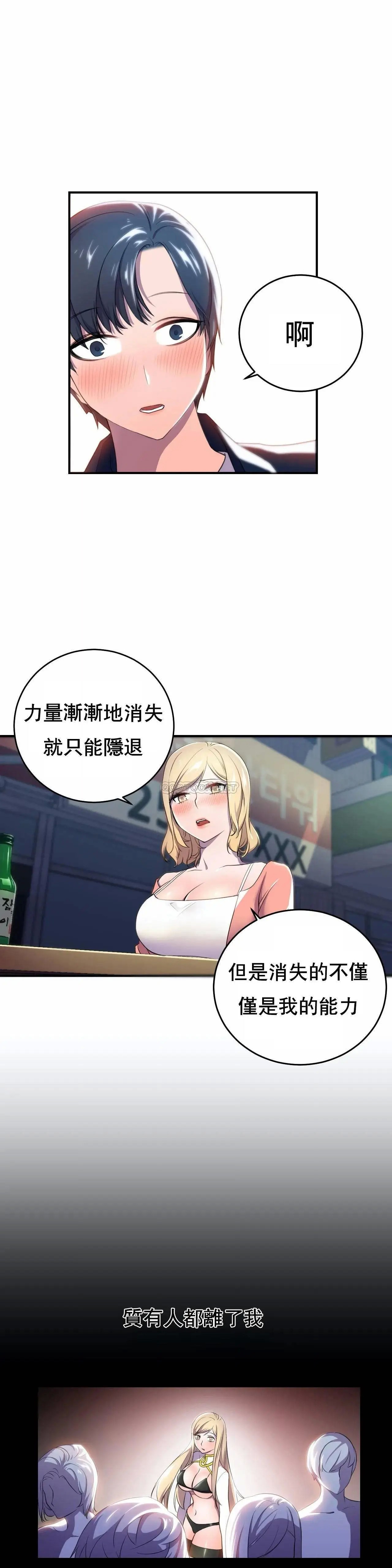 英雄经纪人[顶通]韩漫全集-第3话无删减无遮挡章节图片 