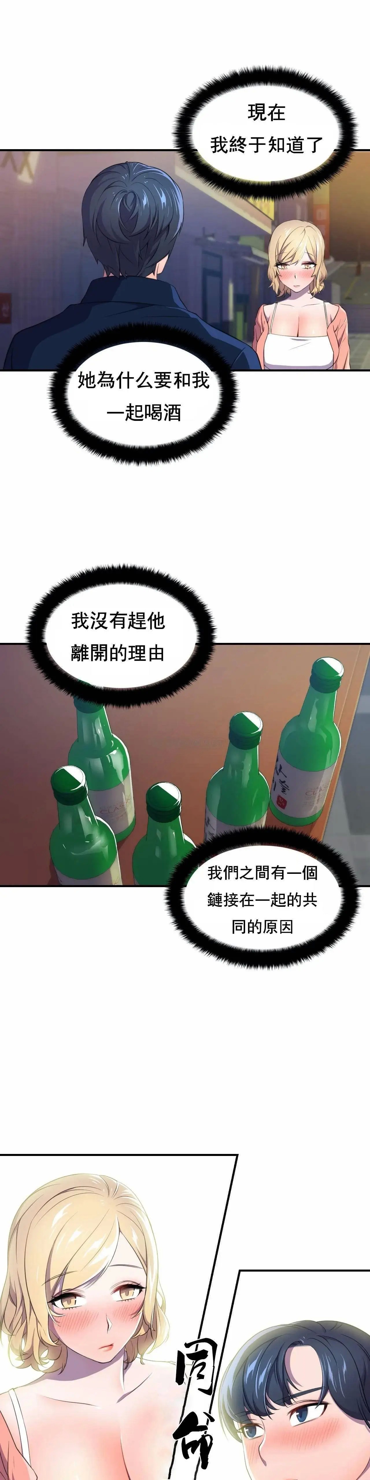 英雄经纪人[顶通]韩漫全集-第3话无删减无遮挡章节图片 