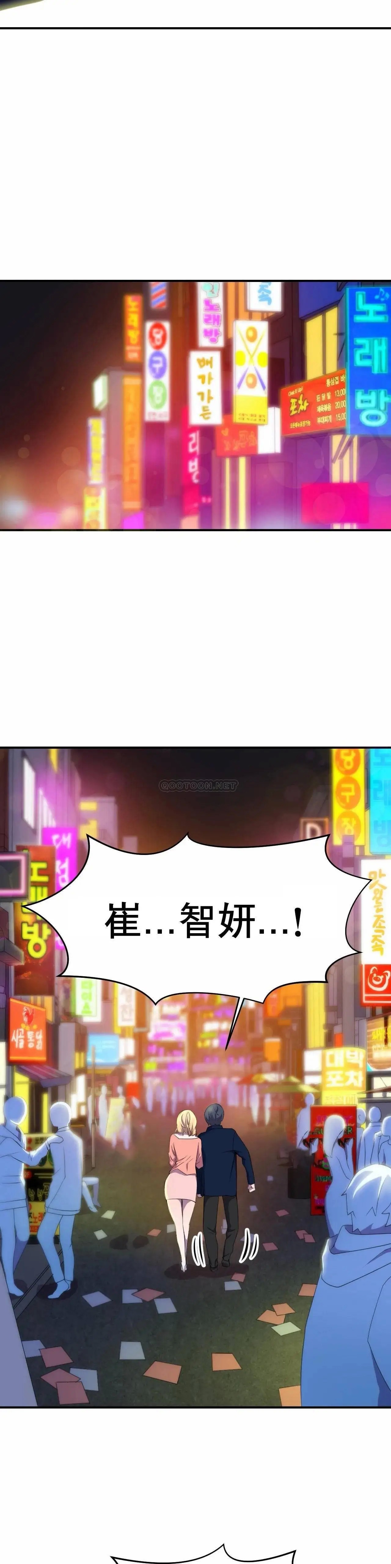 英雄经纪人[顶通]韩漫全集-第3话无删减无遮挡章节图片 