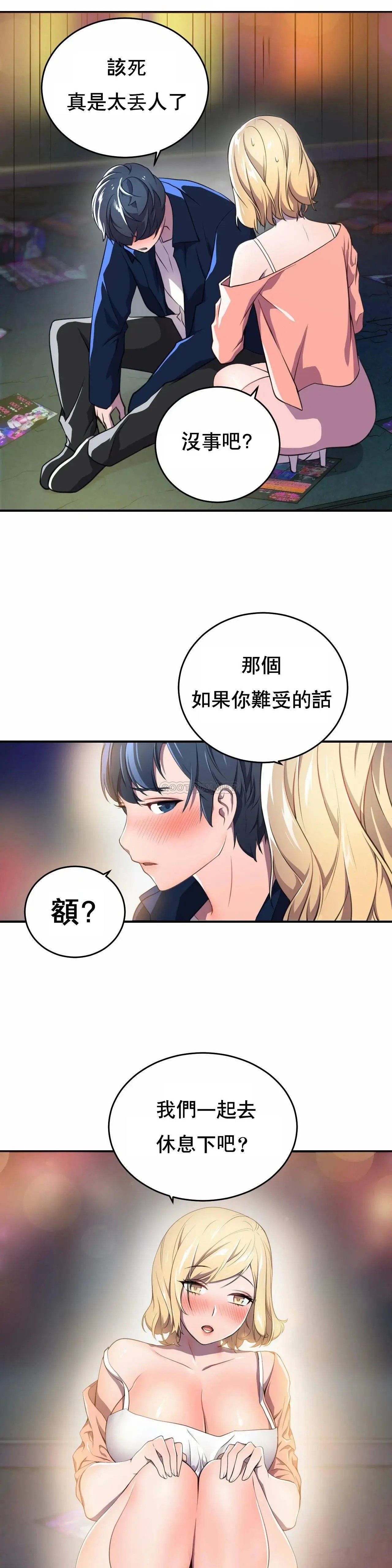 英雄经纪人[顶通]韩漫全集-第3话无删减无遮挡章节图片 