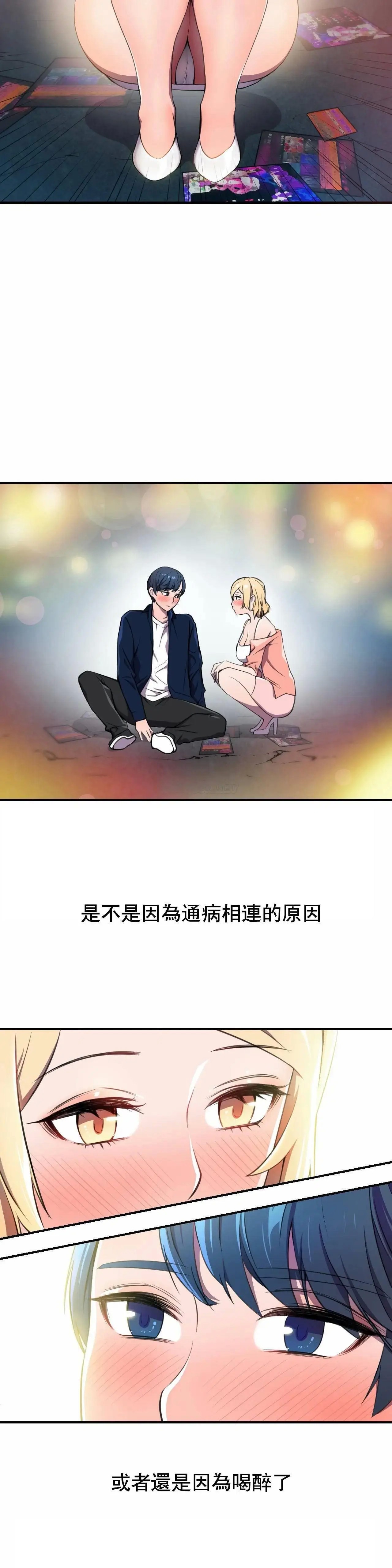 英雄经纪人[顶通]韩漫全集-第3话无删减无遮挡章节图片 