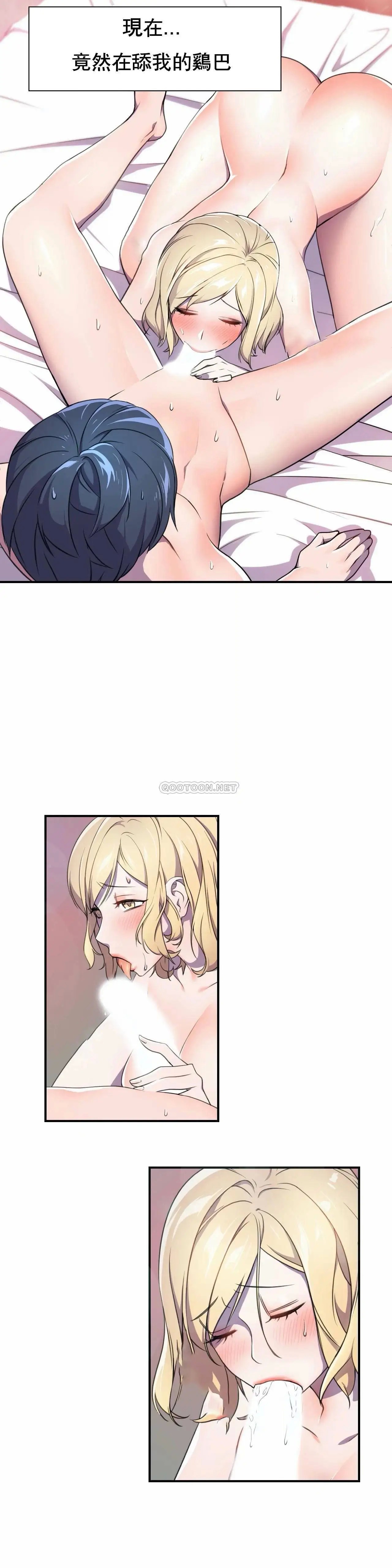 英雄经纪人[顶通]韩漫全集-第4话无删减无遮挡章节图片 