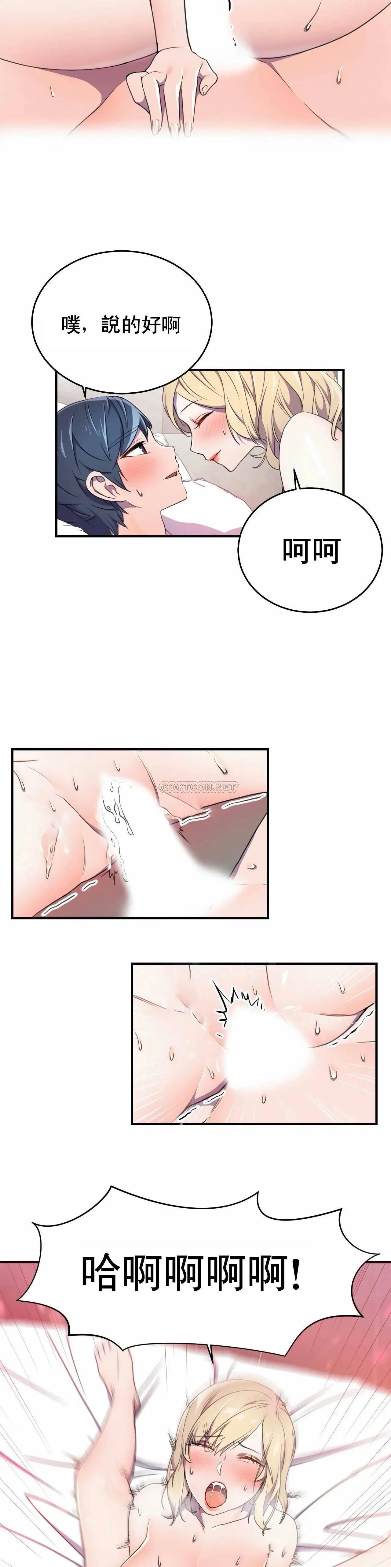 英雄经纪人[顶通]韩漫全集-第4话无删减无遮挡章节图片 